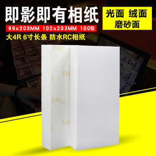��Ӱ�����༈6����L���c��YRC4x8�L�l4R��Ƭ��102x203�F����