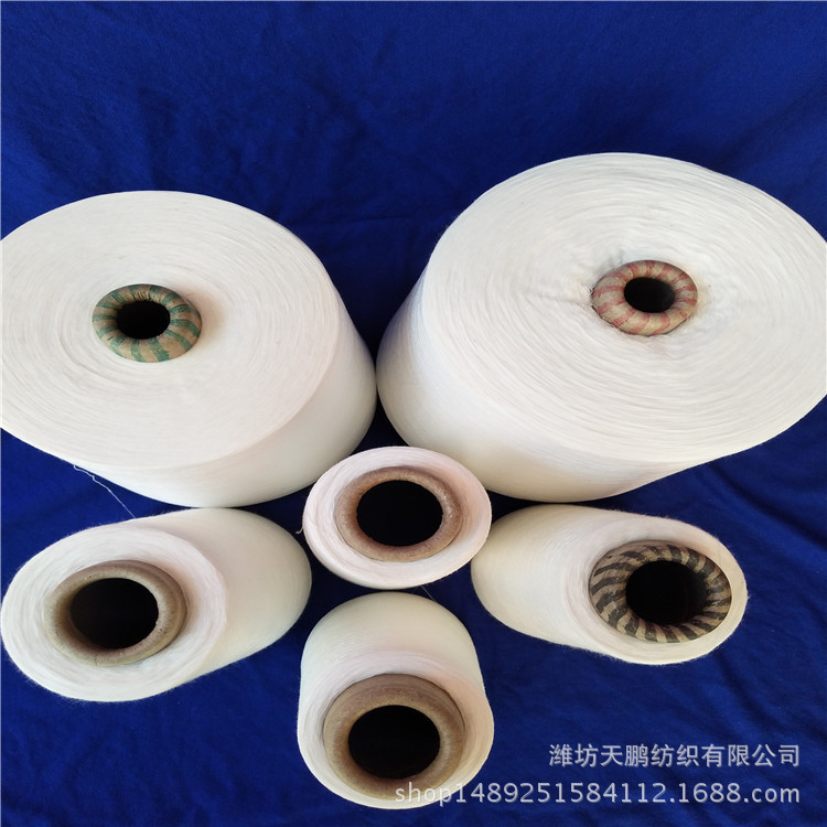 生产40D氨纶竹涤包芯纱50支/涡流纺涤纶纱21支32支40支针织用纱