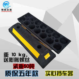 五年质保款挡车器停车位阻车器车轮挡停车定位器橡胶压不坏车位挡