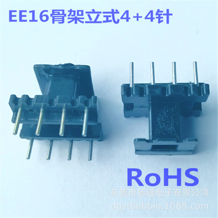 EE16高频骨架火牛骨架惠州工厂开放式变压器卧式电感电子干式三相