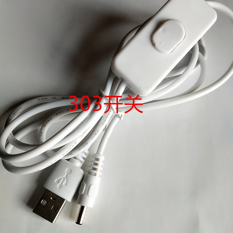 专注生产批发DC开关线DC电源开关DC线303   304开关线