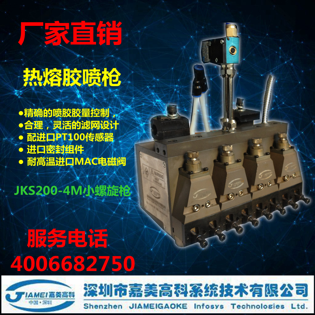 热熔胶枪头厂家直销涂装配件喷雾喷丝喷枪小螺旋环保节能