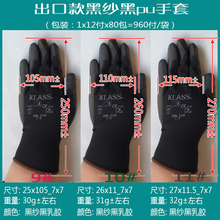 13针尼龙黑纱黑pu涂掌手套平挂涂层浸胶防滑劳保手套尾单