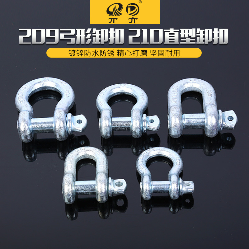 美式卸扣 高强度青岛D型吊环 210直型卸扣美标209弓型卸扣