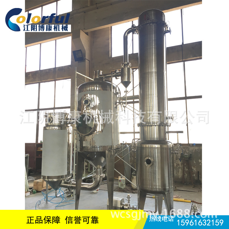 单效蒸发器 废水蒸发器