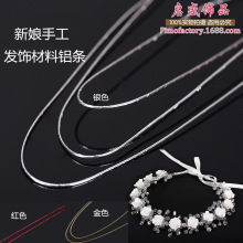 1mmX80cm细软铁丝金银大红色手工diy新娘头发饰品花环头发箍材料