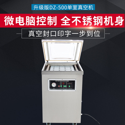 鑫凯驰 [DZ-500全自动真空包装机商用米砖真空封口机单室抽真空机]