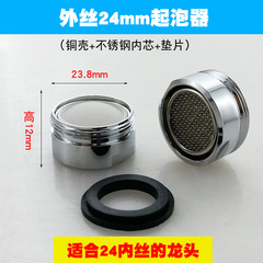 Faucet accessories all-copper basin bubbler inner core filter mouth water-saving foamer anti-splash spout