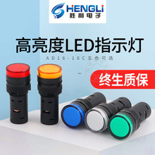 电源指示灯 AD16-16C LED信号开孔16MM 24V 220V 380V红绿黄蓝白