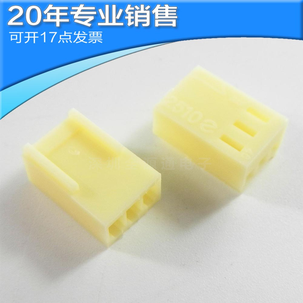 全新KF2510-3Y 2.54mm间距 3P 端子 胶壳 接线端子 接插件 连接器