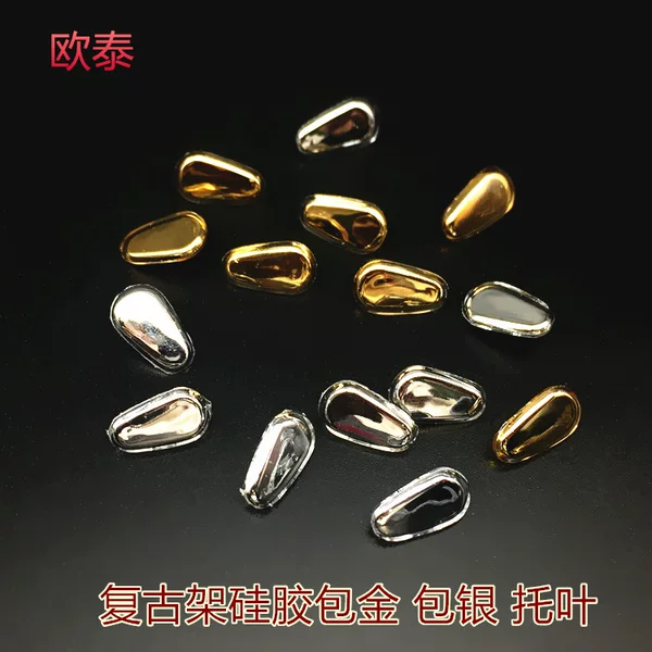 Silicone-coated gold-coated leaf metal core nose pad gold and silver frame nose pad leaf glasses accessories retro frame copper core leaf