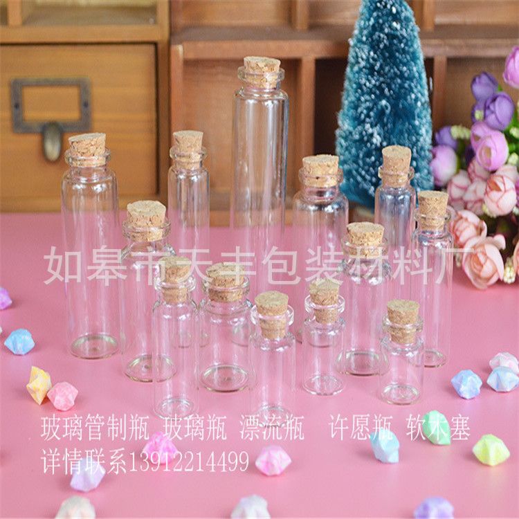 10毫升22*50.玻璃管制瓶.软朩塞.输液瓶试剂瓶.漂流瓶安瓿瓶 批发