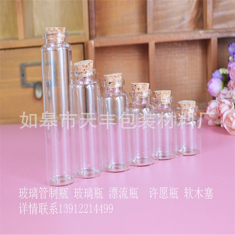 管制瓶22*40西林瓶分装瓶采样瓶玻璃瓶实验瓶软木塞.