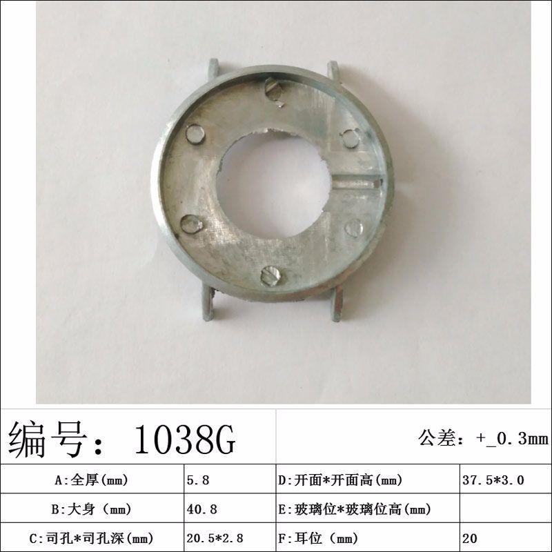 工厂压铸手表配件锌合金外壳可加工电镀产品压铸加工
