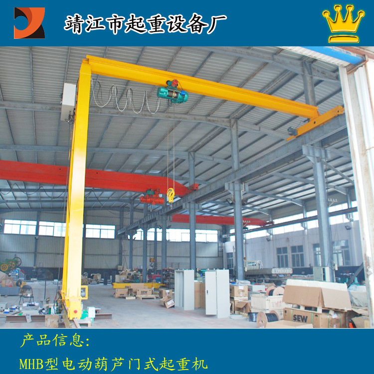 靖起 厂家安装10吨半龙门吊 电动起升双速 可根据现场环境 江苏