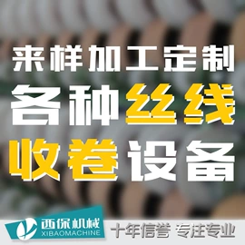 反光材料;线类;其他纺织设备