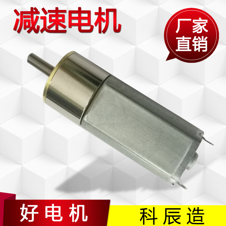 厂家生产050减速电机小马达 5V微型电机医疗器材 智能监控器专用