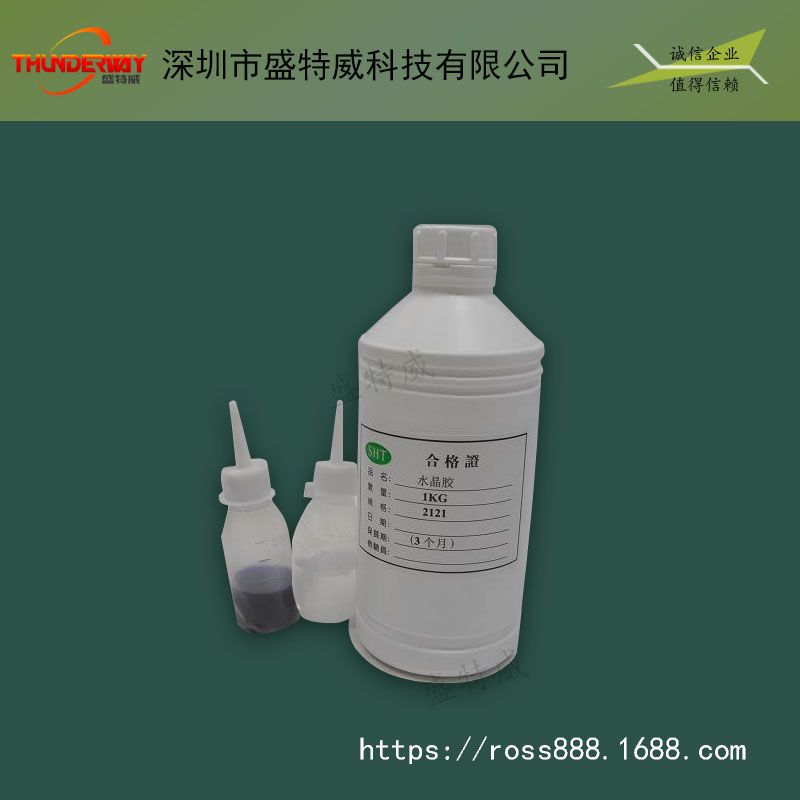 供应水晶胶 大量批发水晶胶 出售水晶胶 水晶胶批量销售