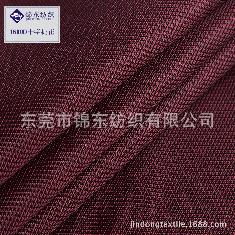1680D提花牛津布涤纶PU涂层十字提花箱包户外用品帐篷拉杆箱面料