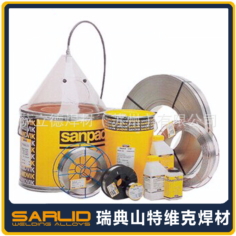 瑞典山特维克SANDVIK 29.8.2.L不锈钢焊丝2.0/2.4/3.2mm