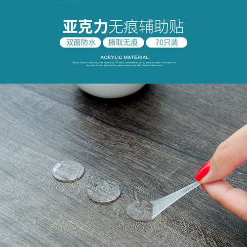 Waterproof acrylic double-sided tape 70 pieces small film sticker tape round traceless transparent double-sided tape