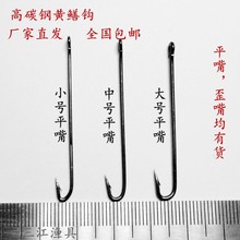 平嘴歪嘴钓黄鳝钩有倒刺钓黄鳝钩引钩鳝鱼钩钓黄鳝钩甲鱼钩鳗鱼钩