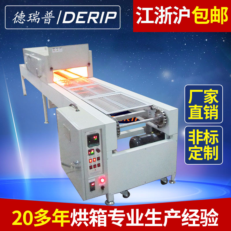 厂家供应 隧道炉 流水线烘箱 隧道烘箱 纤维加热隧道炉不锈钢烘箱