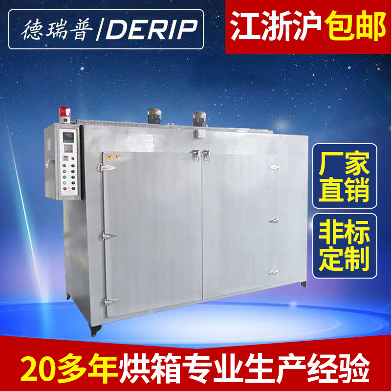 厂家供应 大型油墨烘箱 电热恒温鼓风干燥箱 不锈钢自动烘干箱