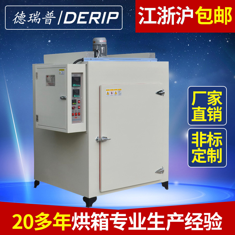 电热恒温鼓风干燥箱 实验干燥箱 不锈钢数显干燥箱 干燥箱
