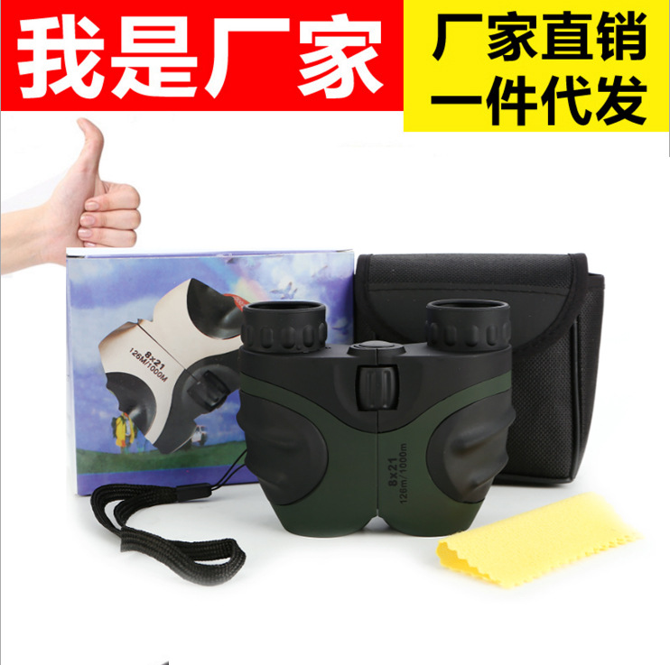 彩色小保罗袖珍双筒望远镜8X21迷你手持光学望远镜儿童便携