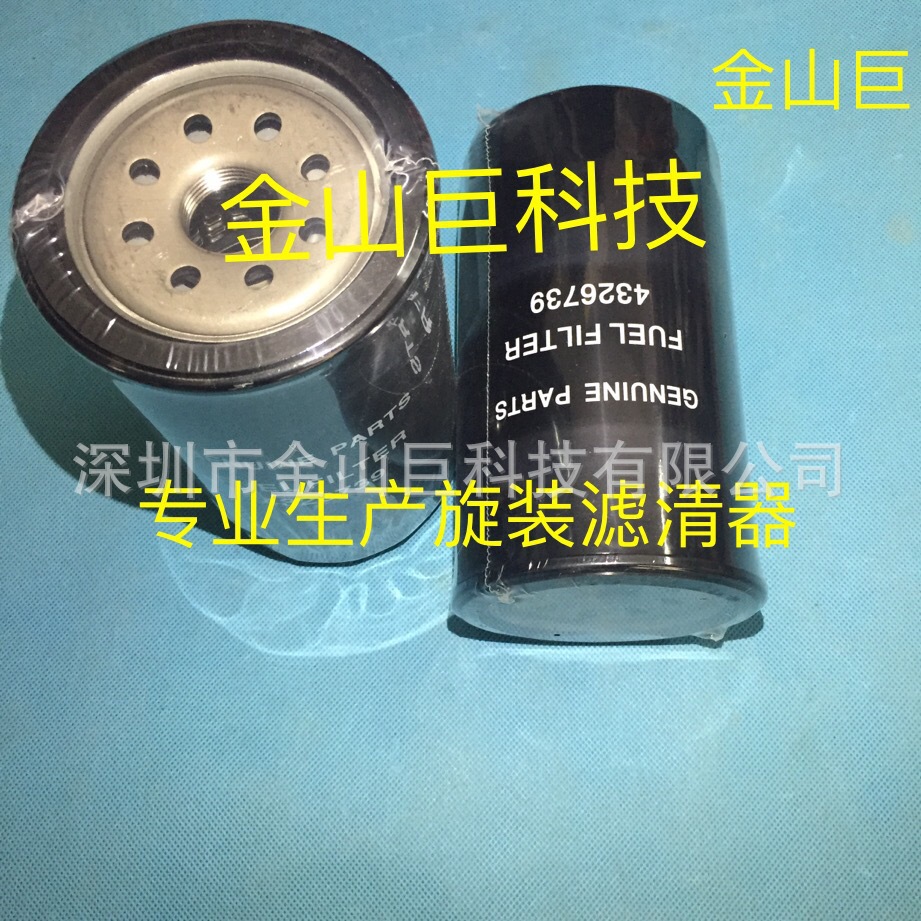 金山巨柴油滤清器JFF-5367