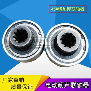 HoisT InTermediaTe Transmission Device Crane HoisT Accessories 0.5T-32T STeel Wire Rope ElecTric HoisT Coupling