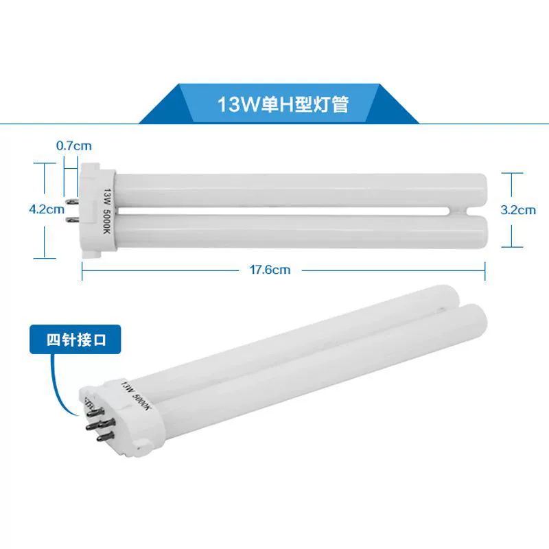Подлинная флуоресцентная лампа Habbro FENGLING 13W одиночный H5000K четыре политики