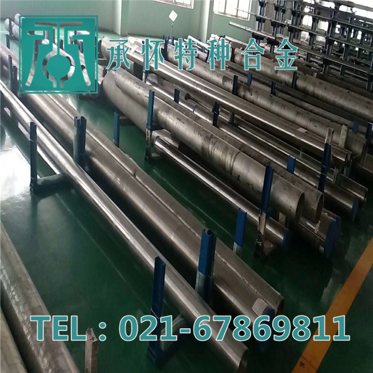 【承怀特种合金】现货供应HastelloyC2000哈氏合金 棒材 板材 管