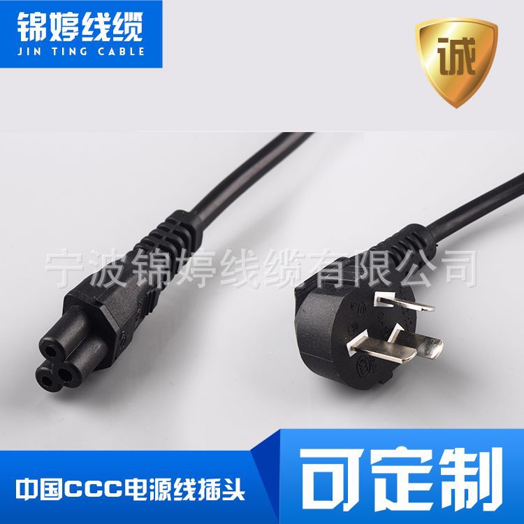CCC认证电源线插头线耐高温插头电源线三芯电源线电脑主机线