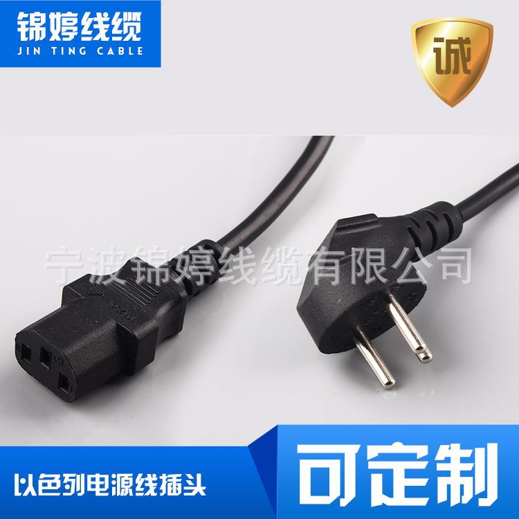 以色列电源线三芯插头电源线家用耐高温电饭锅电脑电器线