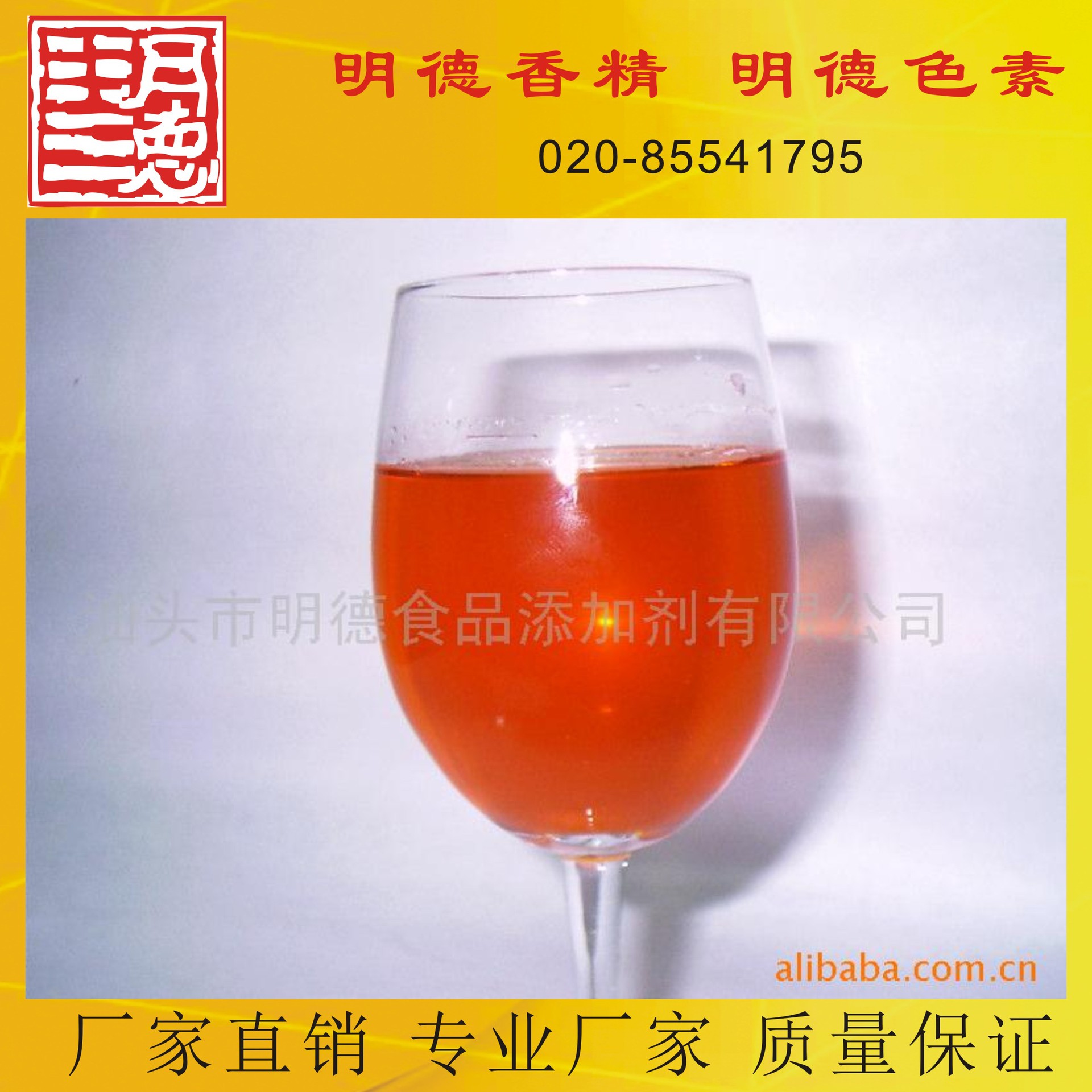 油溶β-胡萝卜素 食品添加剂 天然色素系列产品