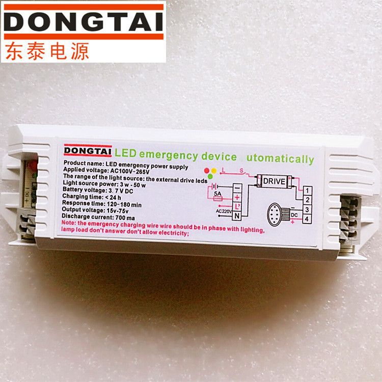 厂家直销30W 40W 50W 60W 75W 80W 100WLED面板灯工矿灯应急电源