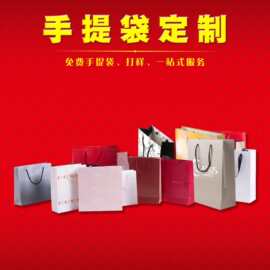 厂家纸袋定 制服装店购物袋眼睛店纸袋企业礼品袋手提袋定 做
