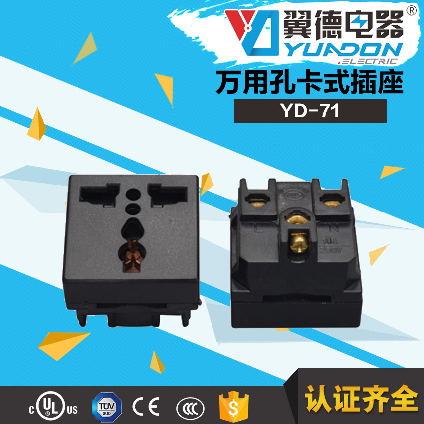 多功能逆变器AC插座 36x36mm卡式插座 机柜多功能插件YD-71