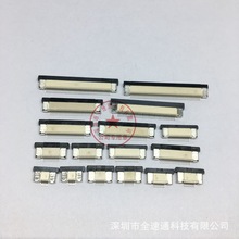 FPC/FFC 扁平电缆线连接器 0.5MM 12P 下接拉锁抽屉式