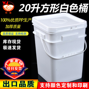 ��ɫ20����Ͱ �Ӻ�20�������Ϸ���Ͱ���ϰ��bͰ ʳƷ������Ͱ�S��