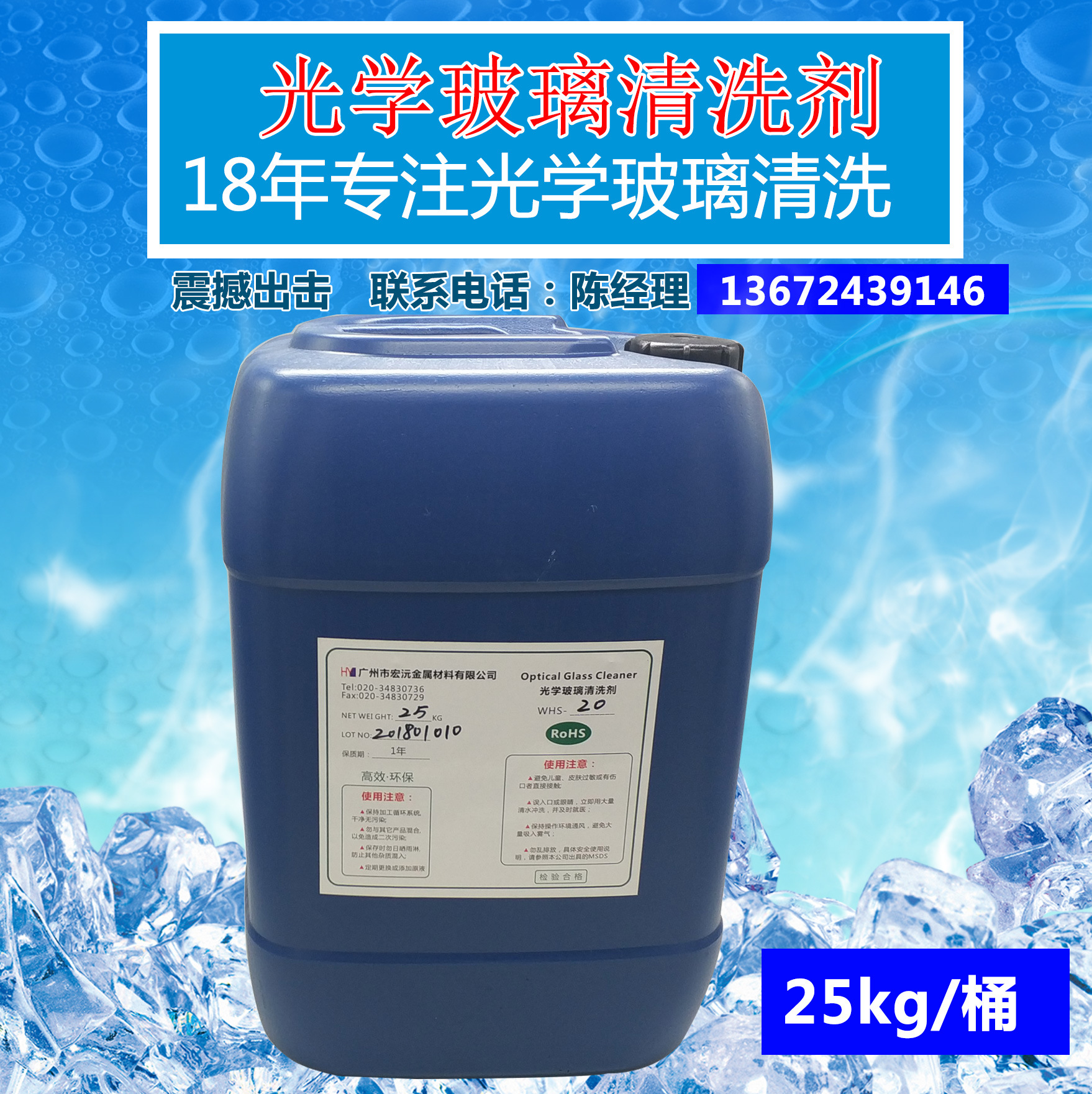 玻璃清洗剂 手机钢化膜清洗剂 电脑屏幕 玻璃镜片光学玻璃清洗剂