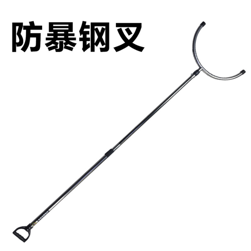 正品保安防卫钢叉 防暴安保豪华钢叉工厂用防暴钢叉防爆钢叉