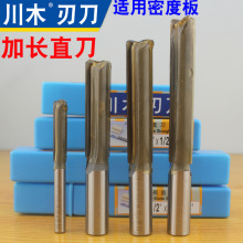 川木双刃加长直刀 密度板专用 刃长30mm-76mm