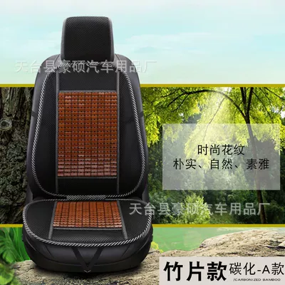 Front Car Cushion Single Seat Main and Auxiliary Cab Single Seat Cushion Single Piece Bamboo Seat Cover Seven Seat Baojun 730 (Seat cushion, seat cover) - a-carbonized-bamboo-chips