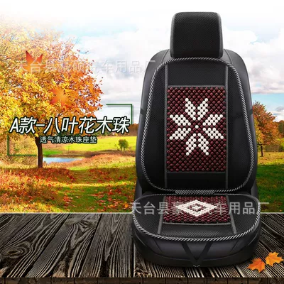Single Seat Cushion Single Piece Bamboo | Seat cushion, seat cover - a-eight-leaf-flower-beads