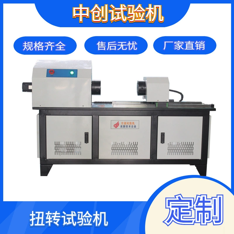 Детектора прочности кручения толкателя кровати NZ-5000Nm машина испытания кручения пушпульного на разрыв электронная