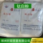 遮盖稳定性白度涂料钛白粉