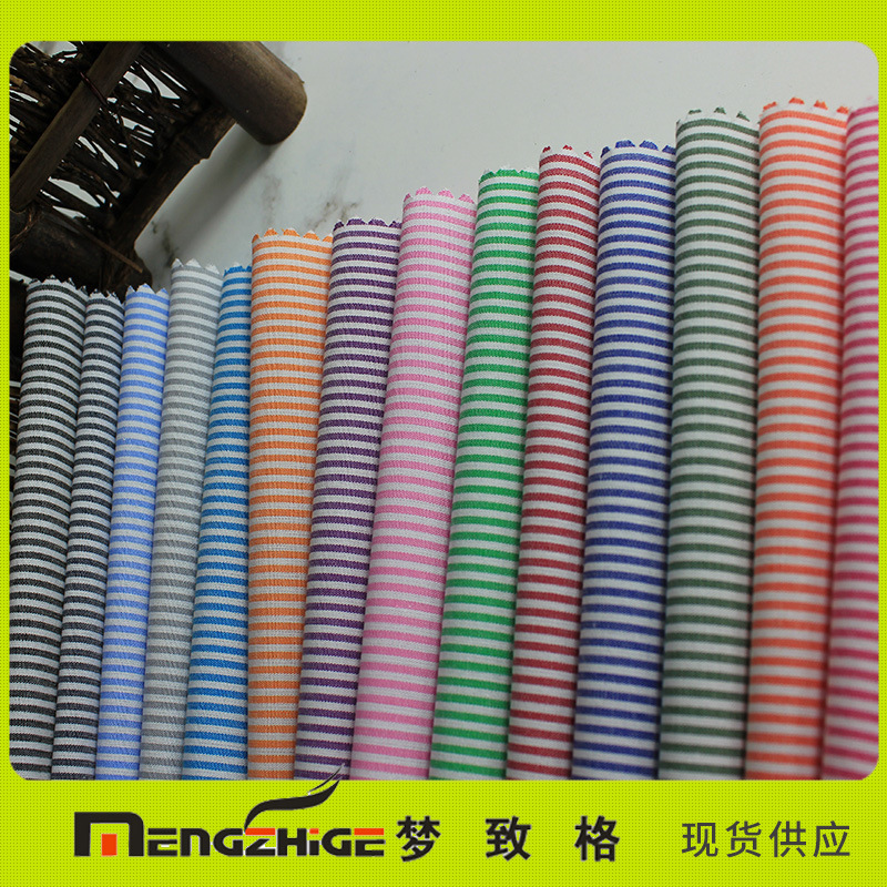 现货供应全棉50支条子布宠物服布料做衣服连衣裙衬衫面料